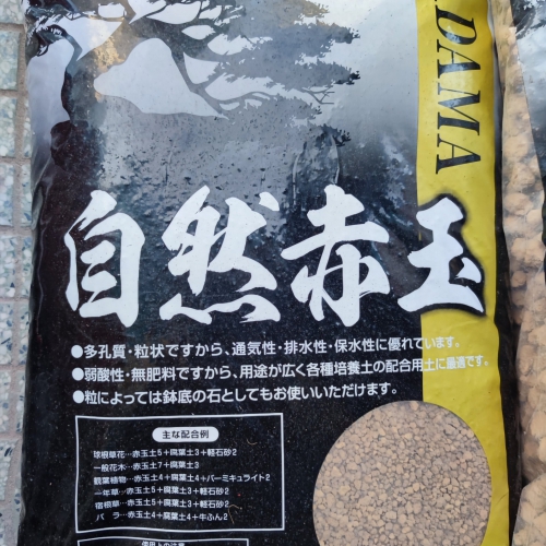 Đất sét nung Akadama - 14 Lít